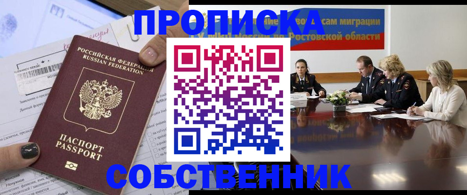 временная регистрация законно в Волжске