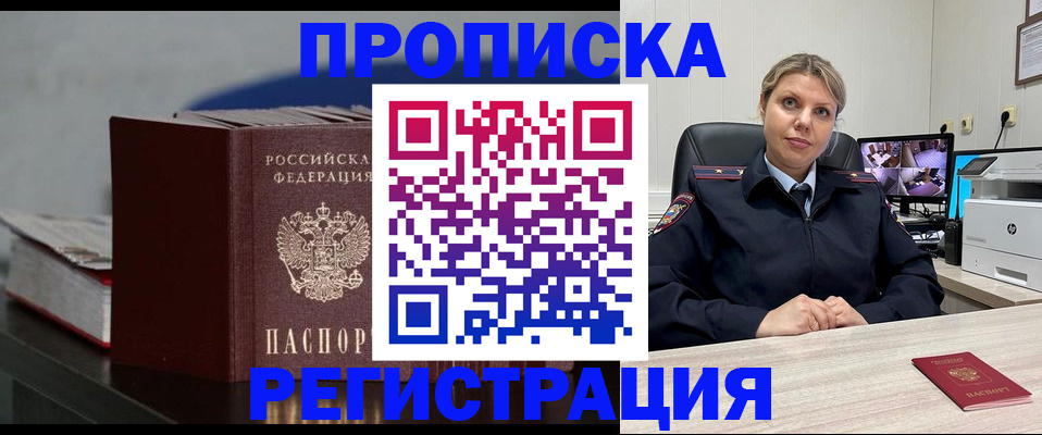 пропишу в квартире в Волжске
