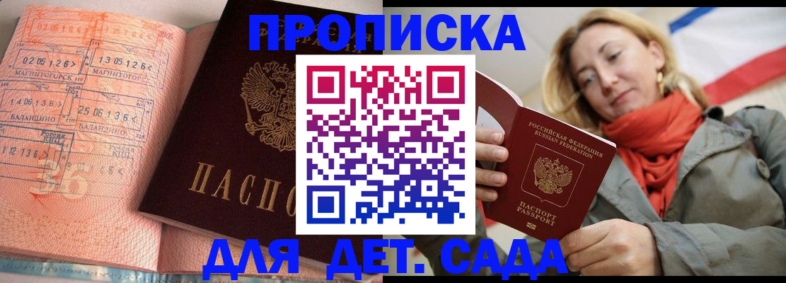 регистрация в Волжске