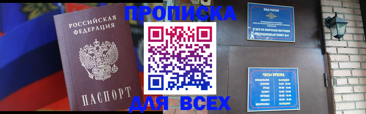 регистрация в Волжске